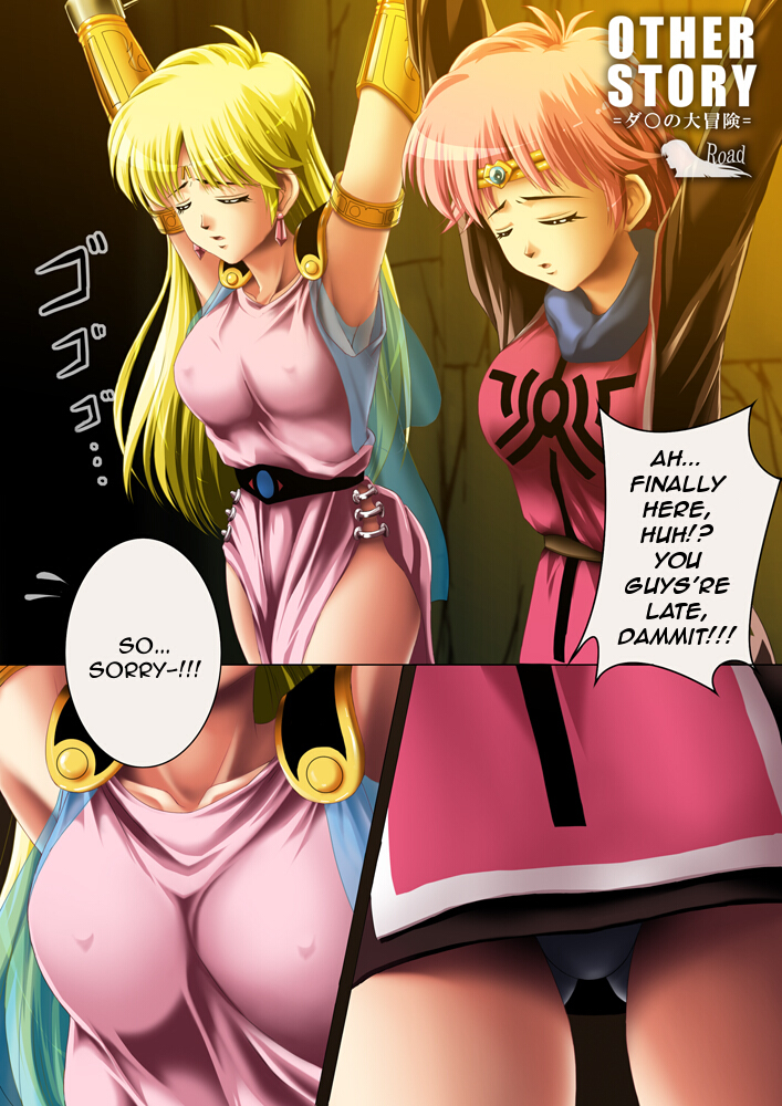 OTHER STORY =Dai no Daibouken=   =LWB= page 4 full