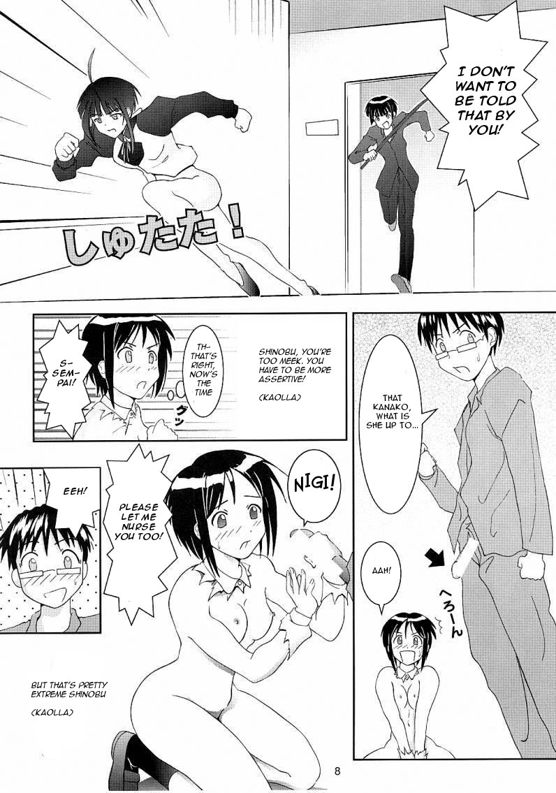 Oniichan-Ga-Iino! page 9 full