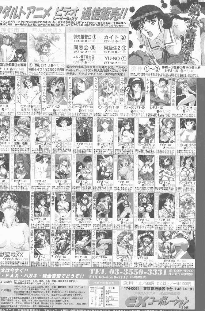 COMIC Penguin Club Sanzokuban 1998-10 page 2 full