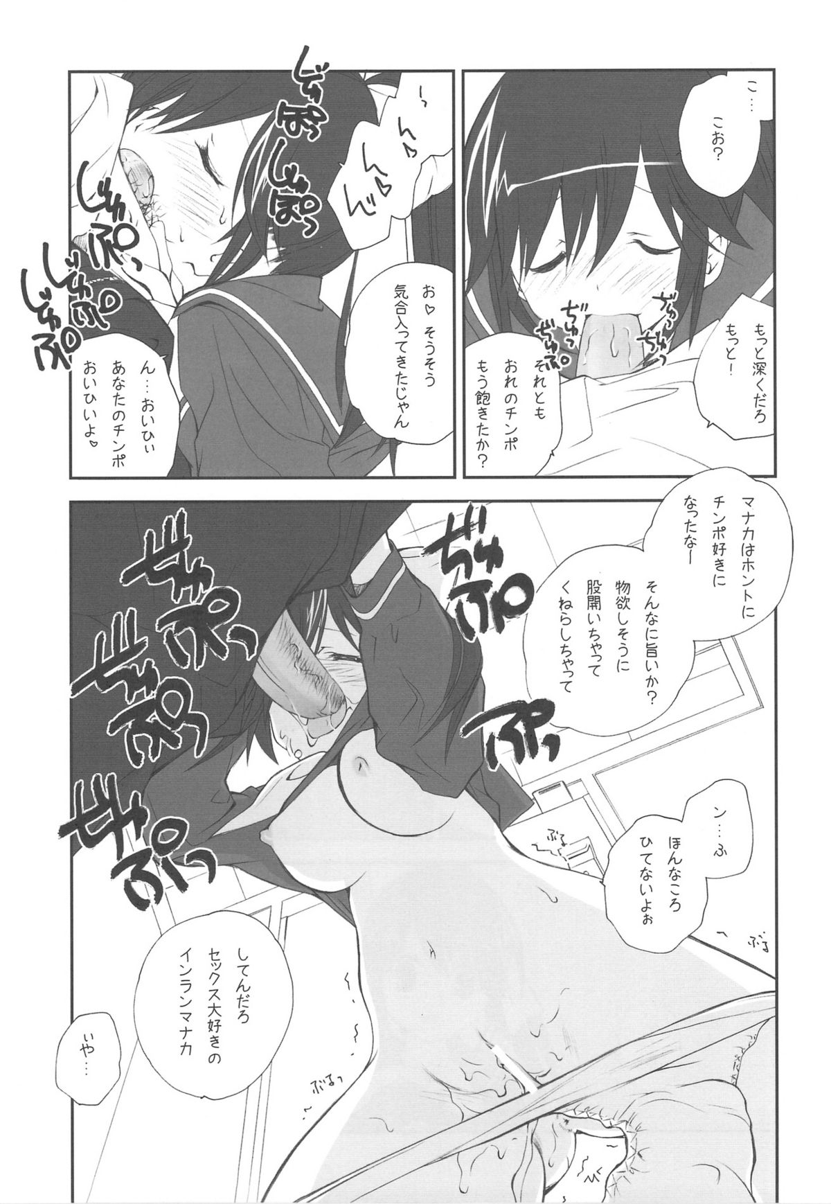 EX-girlfriends page 7 full