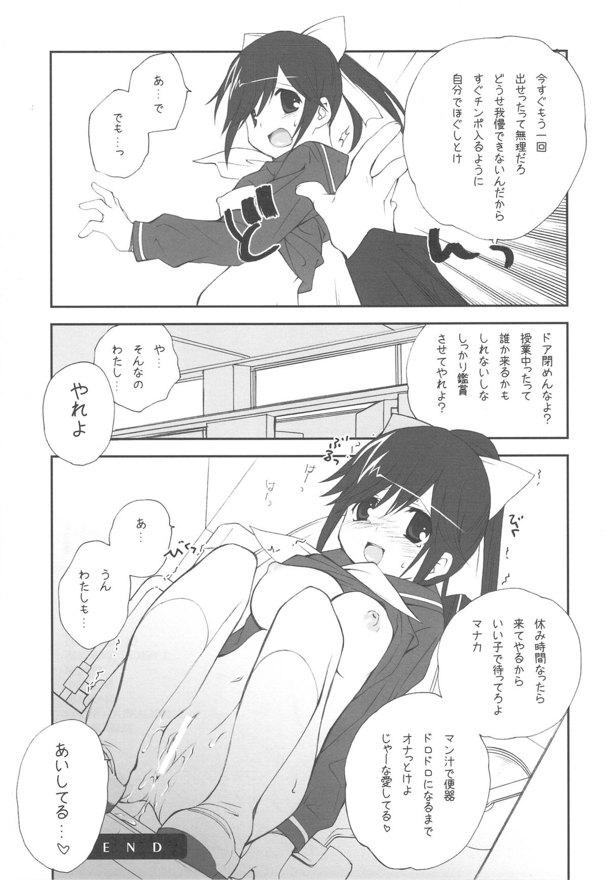 EX-girlfriends page 9 full
