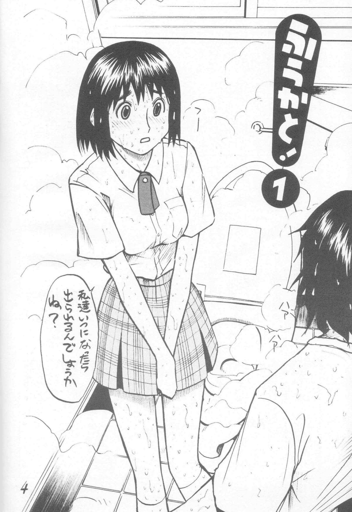 Nisemono! 1 page 4 full