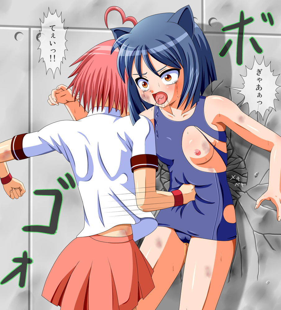 Damage wo Ukeru Shoujo page 10 full