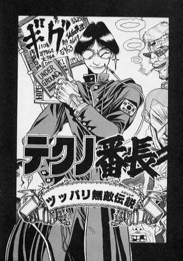 Techno Bancho and Techno Bancho SS page 2 full