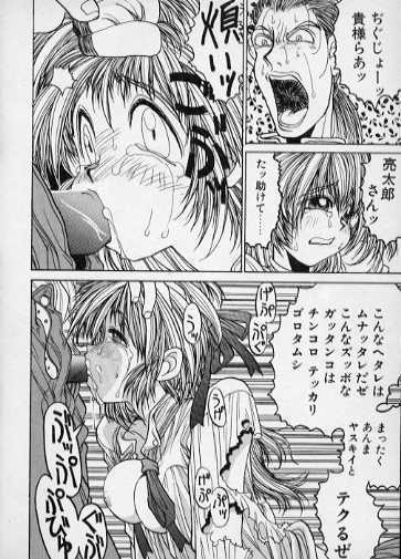 Techno Bancho and Techno Bancho SS page 6 full