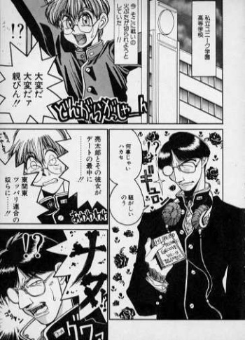 Techno Bancho and Techno Bancho SS cover