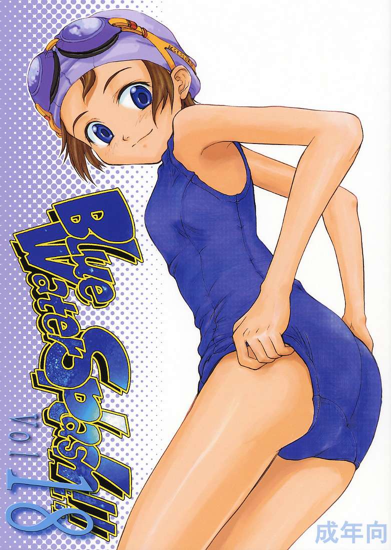Blue Water Splash!! Vol.18 page 1 full