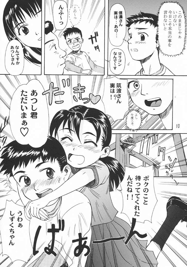 Blue Water Splash!! Vol.18 page 9 full