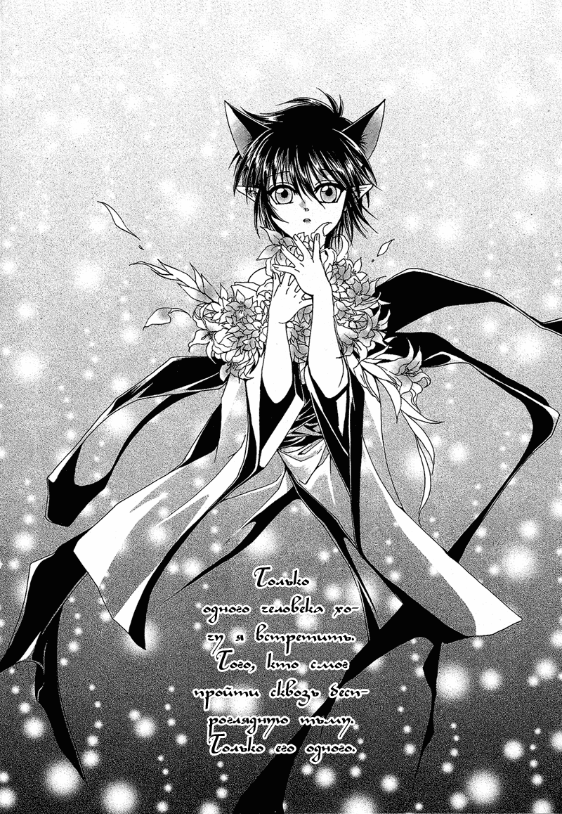 Kyokutou hanayome page 3 full