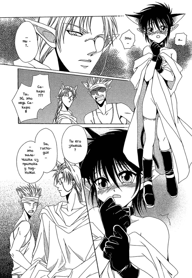 Kyokutou hanayome page 5 full