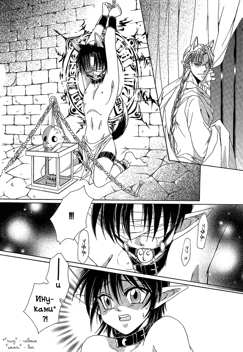 Kyokutou hanayome page 7 full