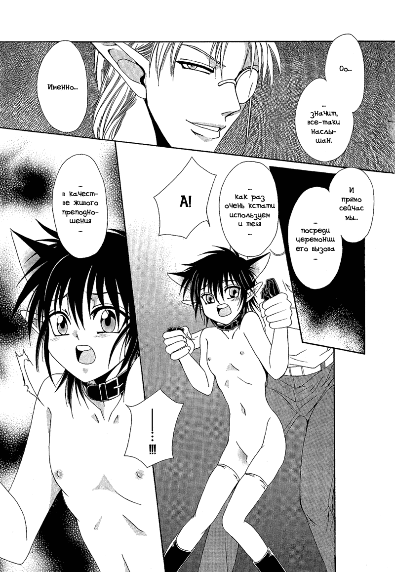 Kyokutou hanayome page 8 full