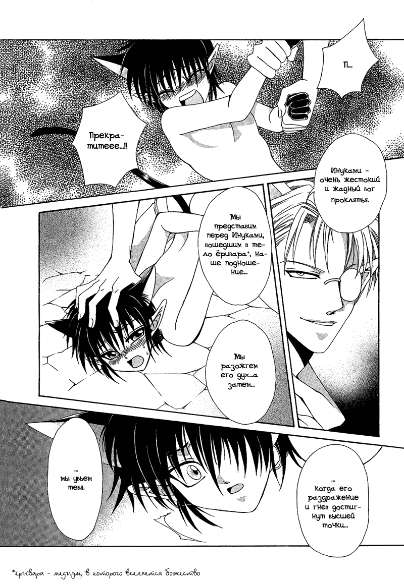 Kyokutou hanayome page 9 full