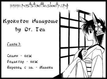 Kyokutou hanayome cover