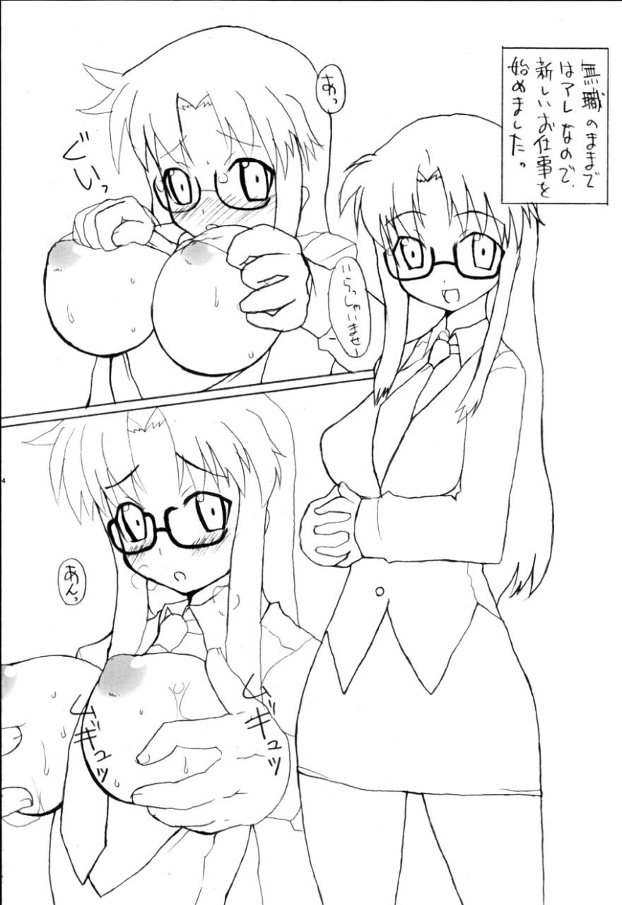 kami no miwaza page 3 full