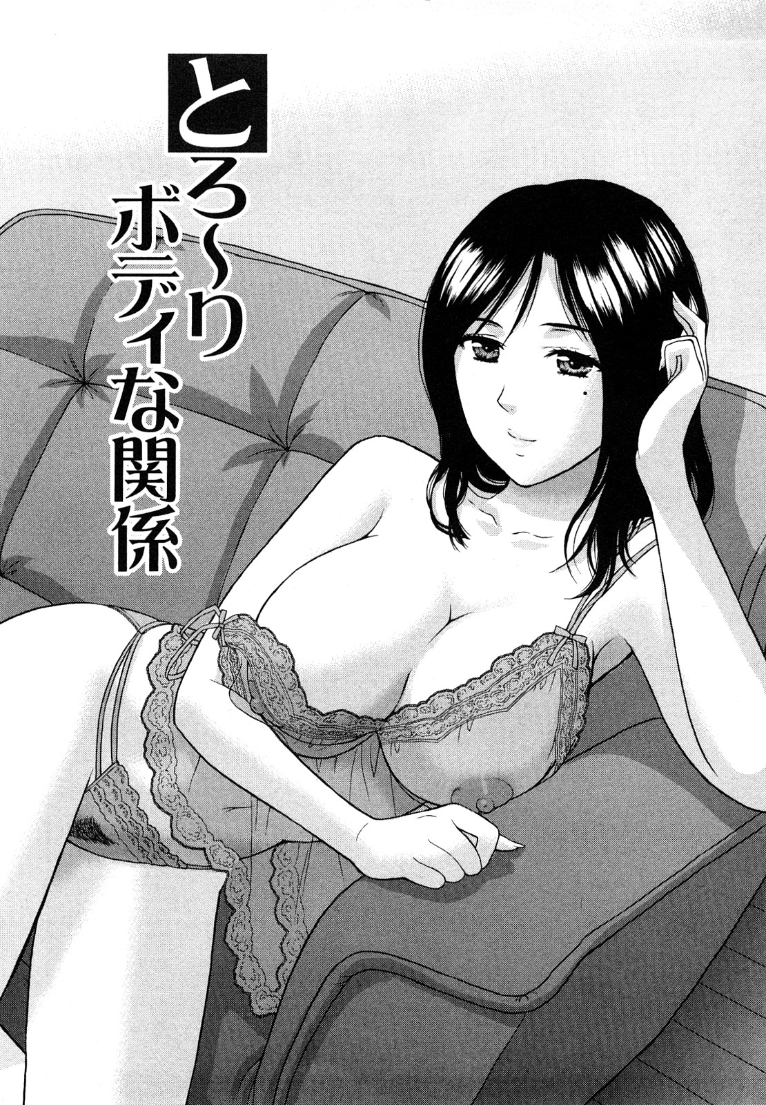 Yawaraka Madam page 9 full