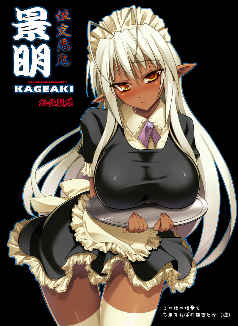 Sandaime Muramasa page 6 full