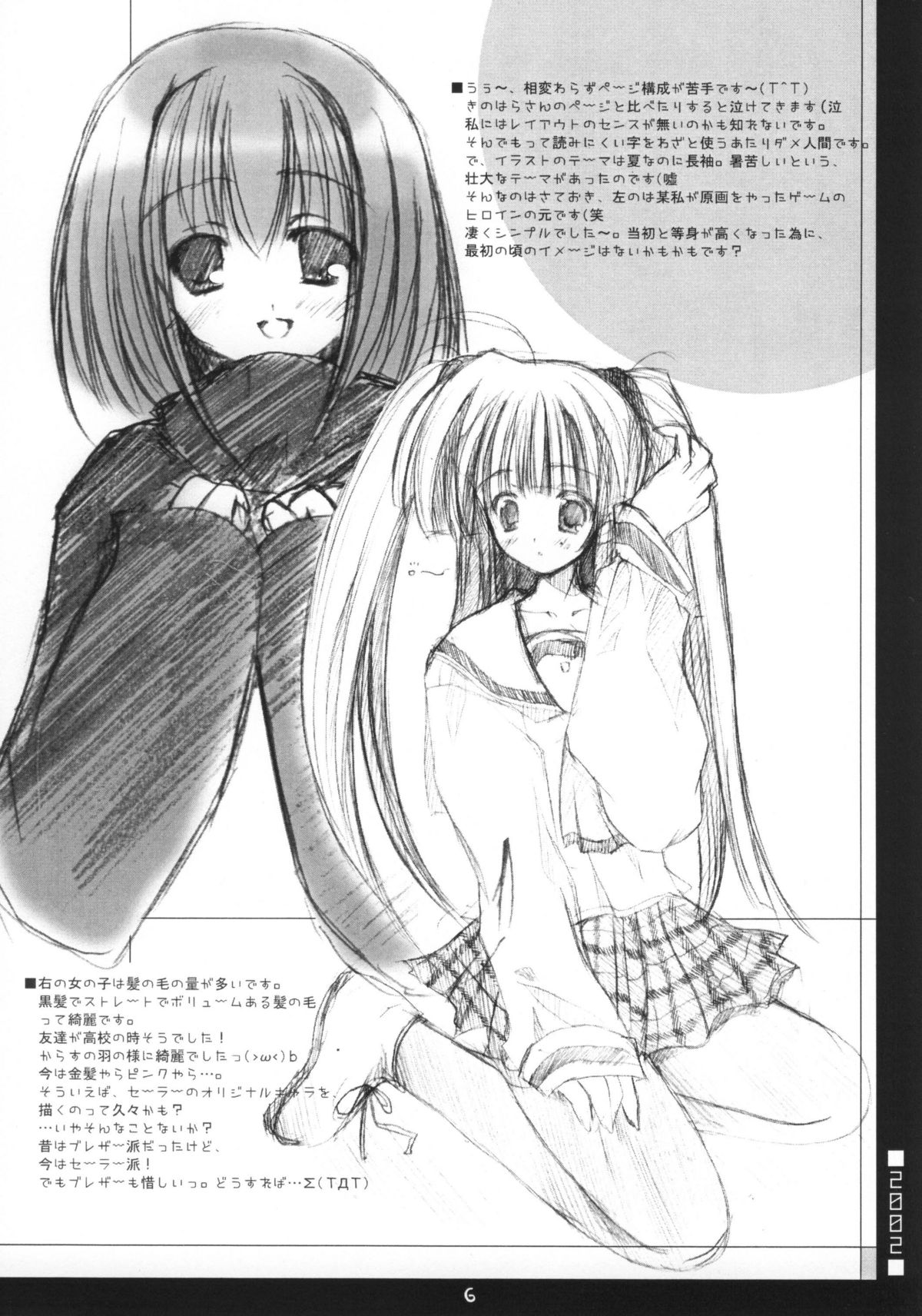 DOUBLE page 5 full