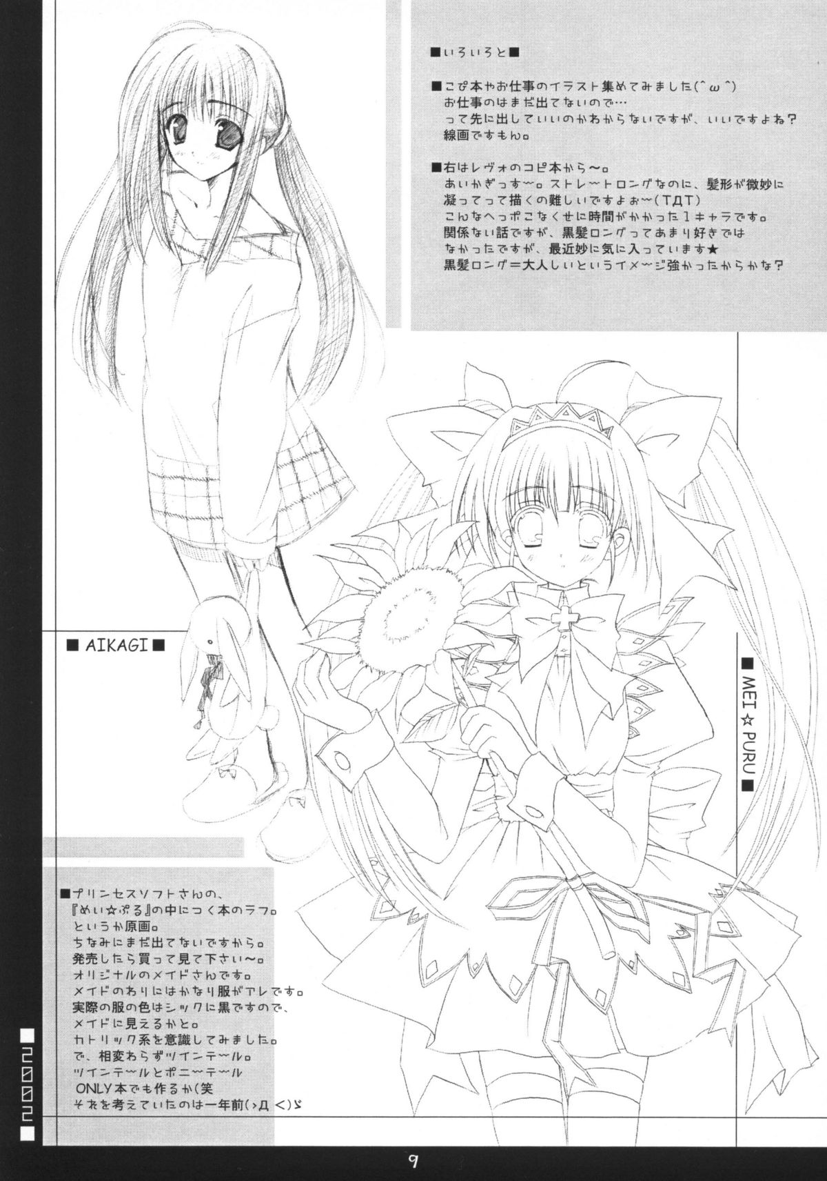 DOUBLE page 8 full
