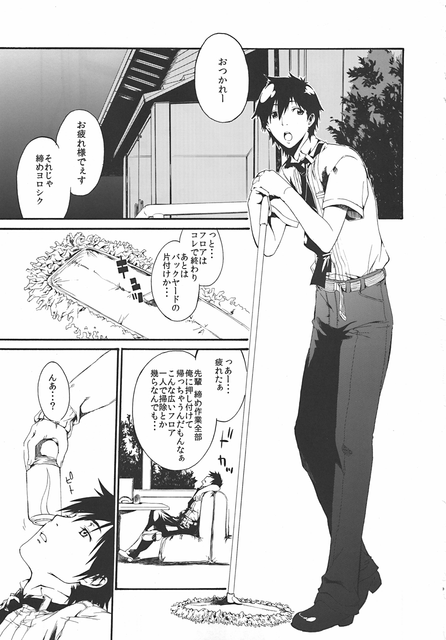 LOVE + Horror Movie page 2 full
