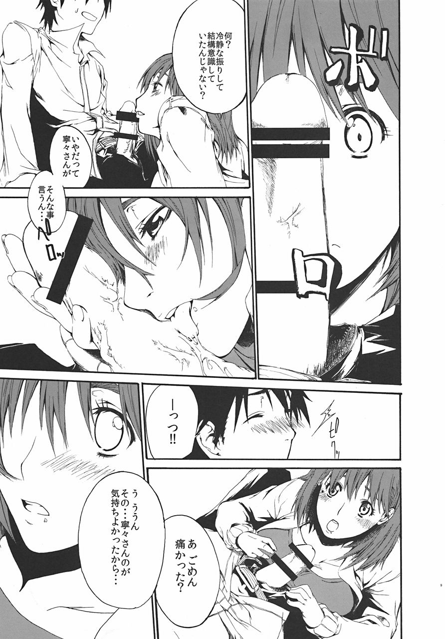 LOVE + Horror Movie page 8 full