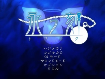 Towakoku cover