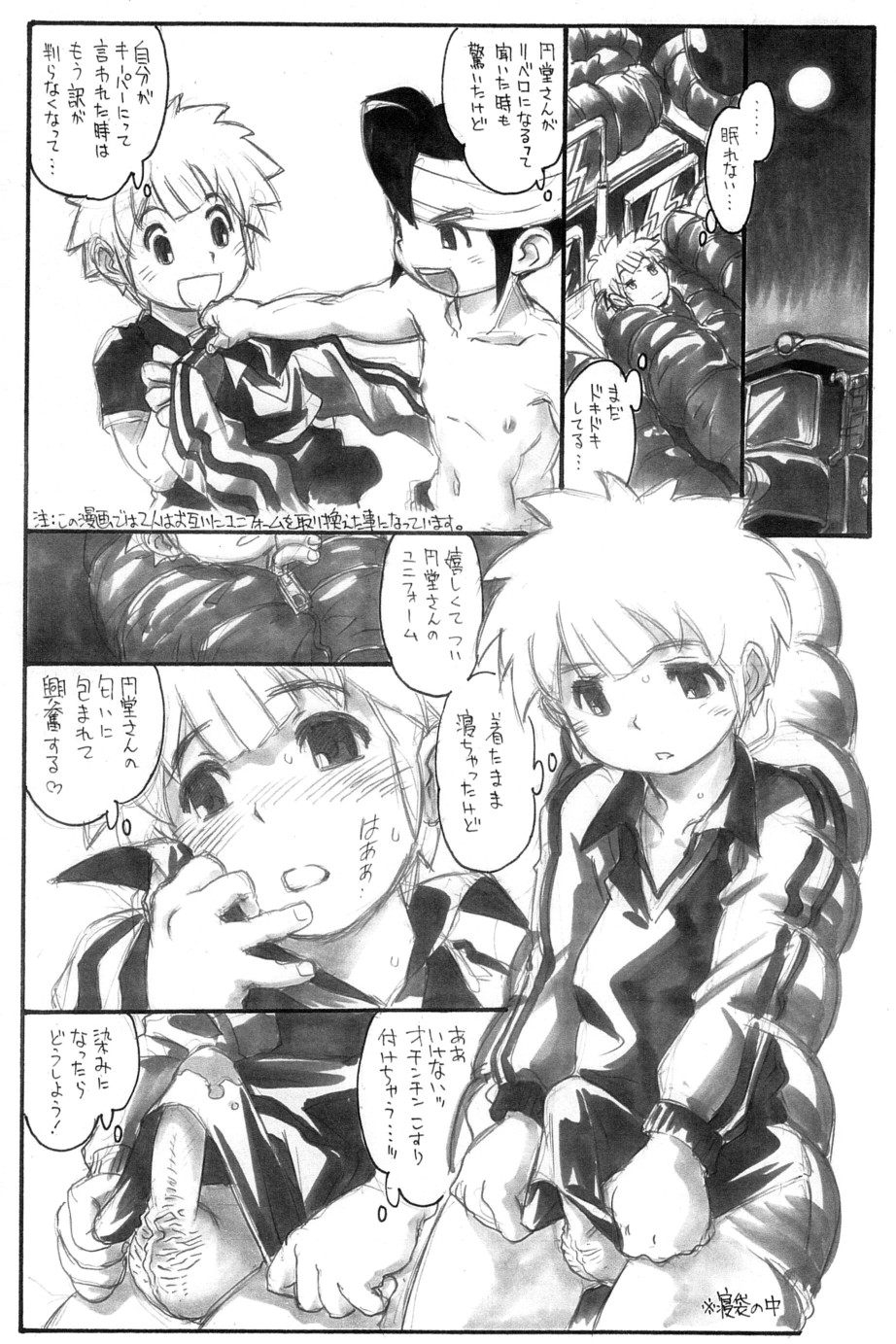 Slave Captain Brave Rookie page 3 full