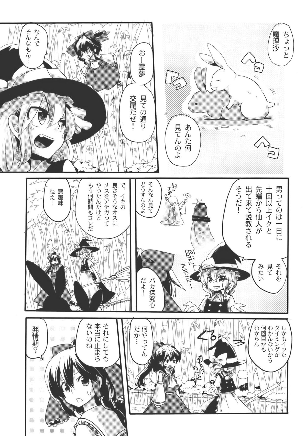 Shishou ga Shikotama wo Nagusami Hon page 3 full
