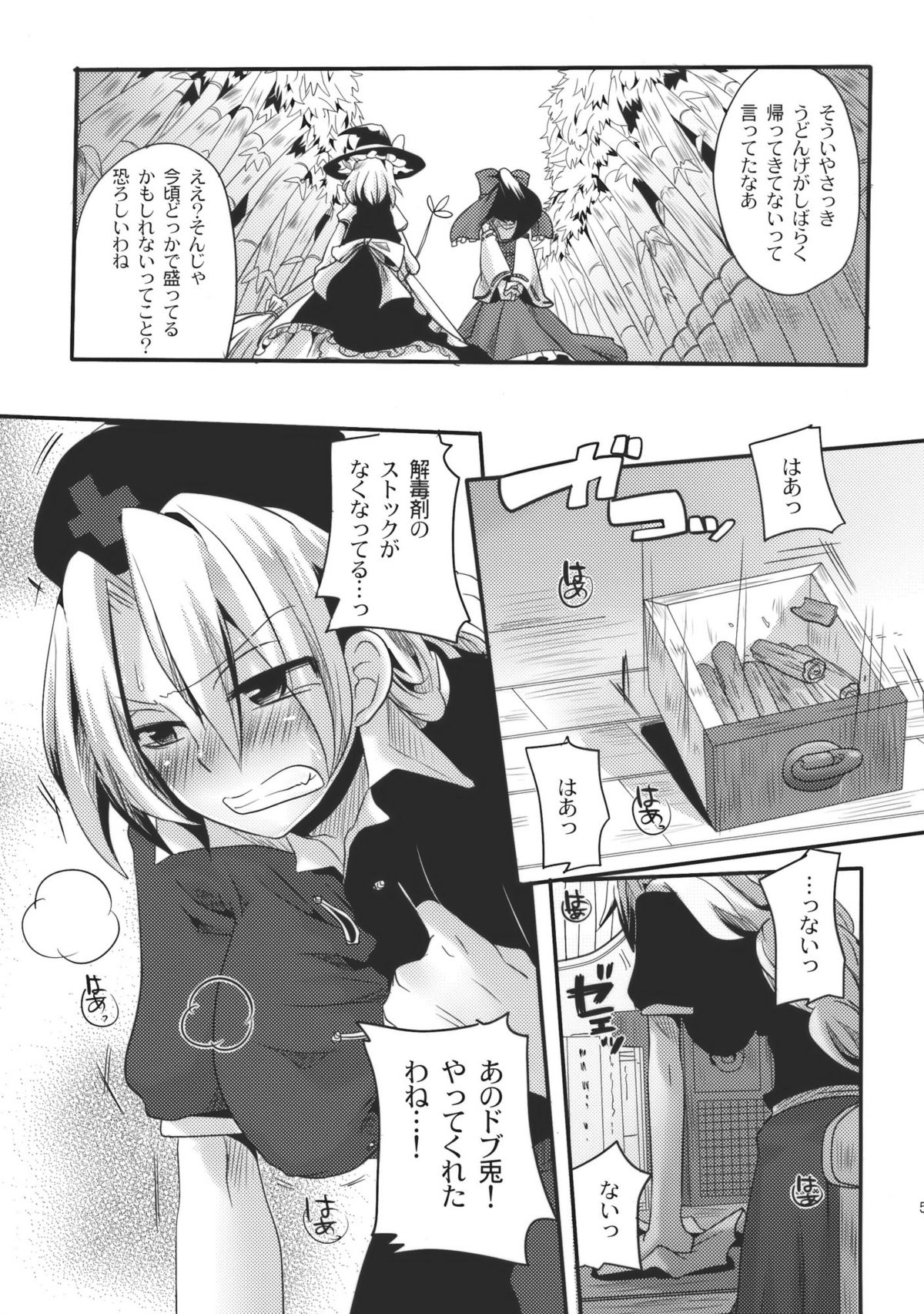 Shishou ga Shikotama wo Nagusami Hon page 5 full