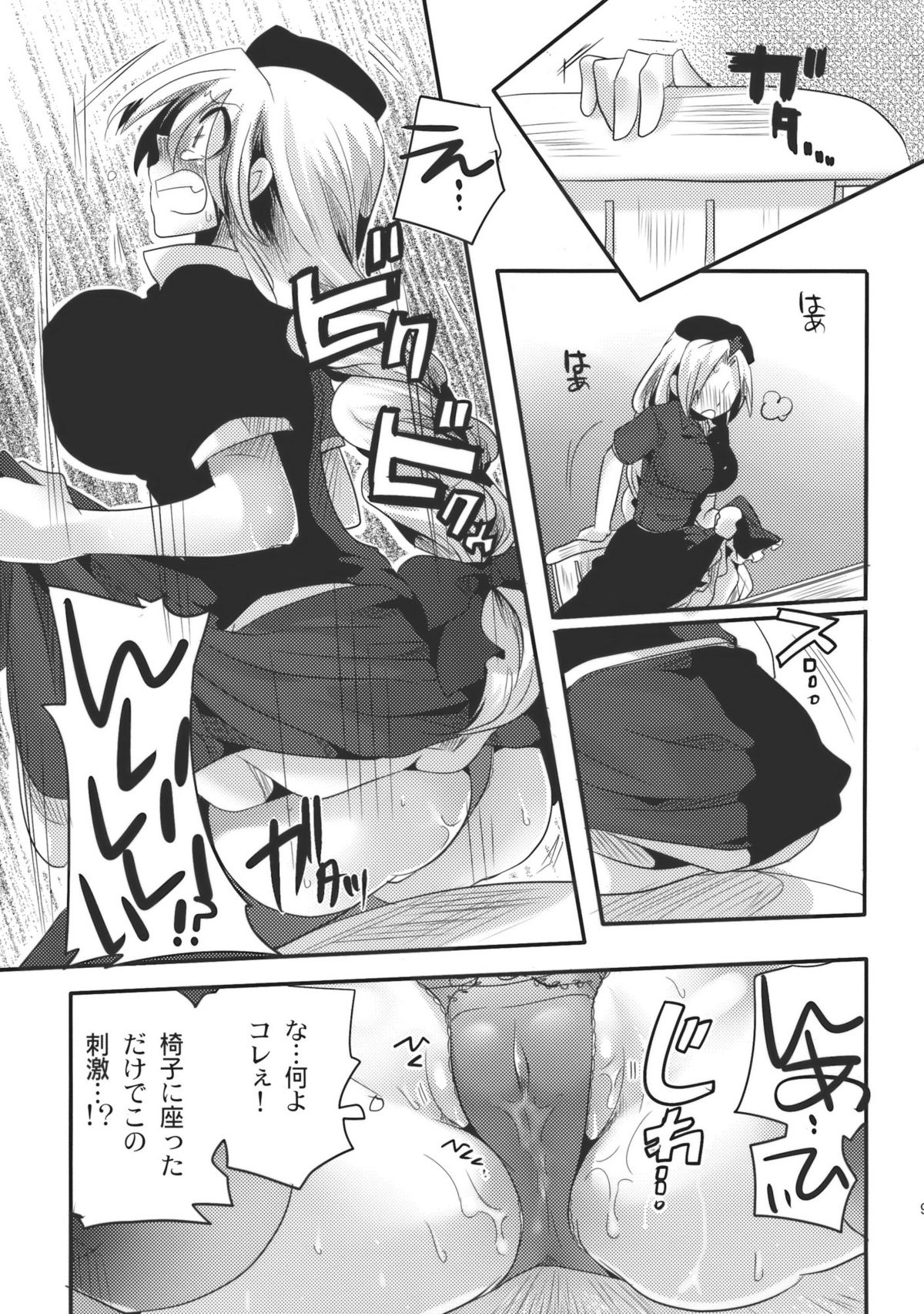 Shishou ga Shikotama wo Nagusami Hon page 9 full