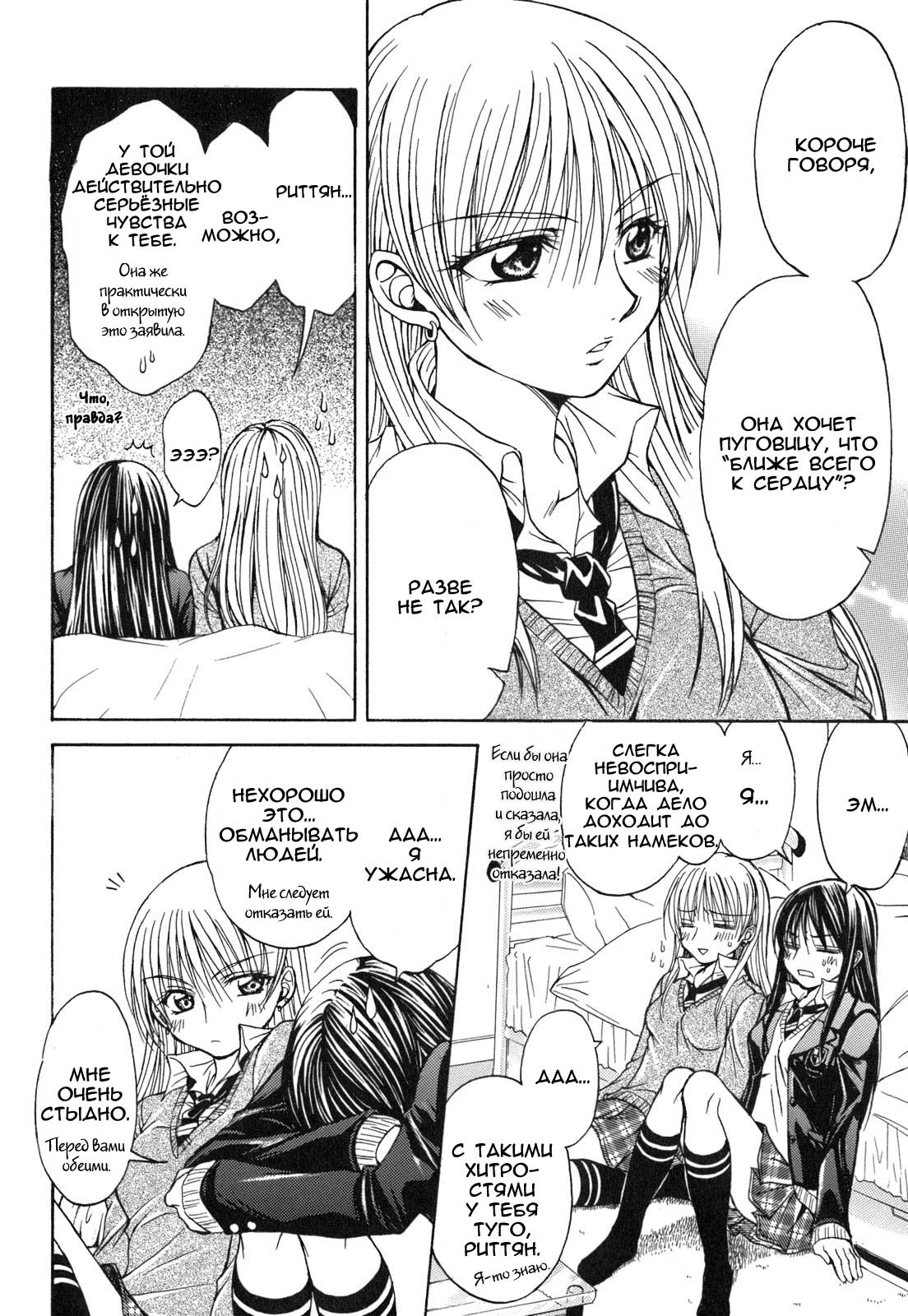 Heart and soul page 10 full