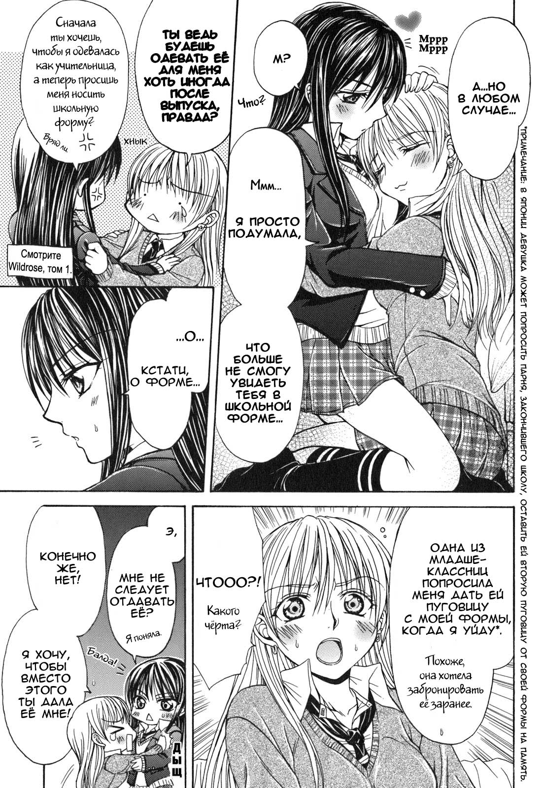 Heart and soul page 7 full