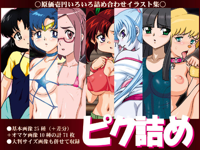 Pic Tsume page 1 full