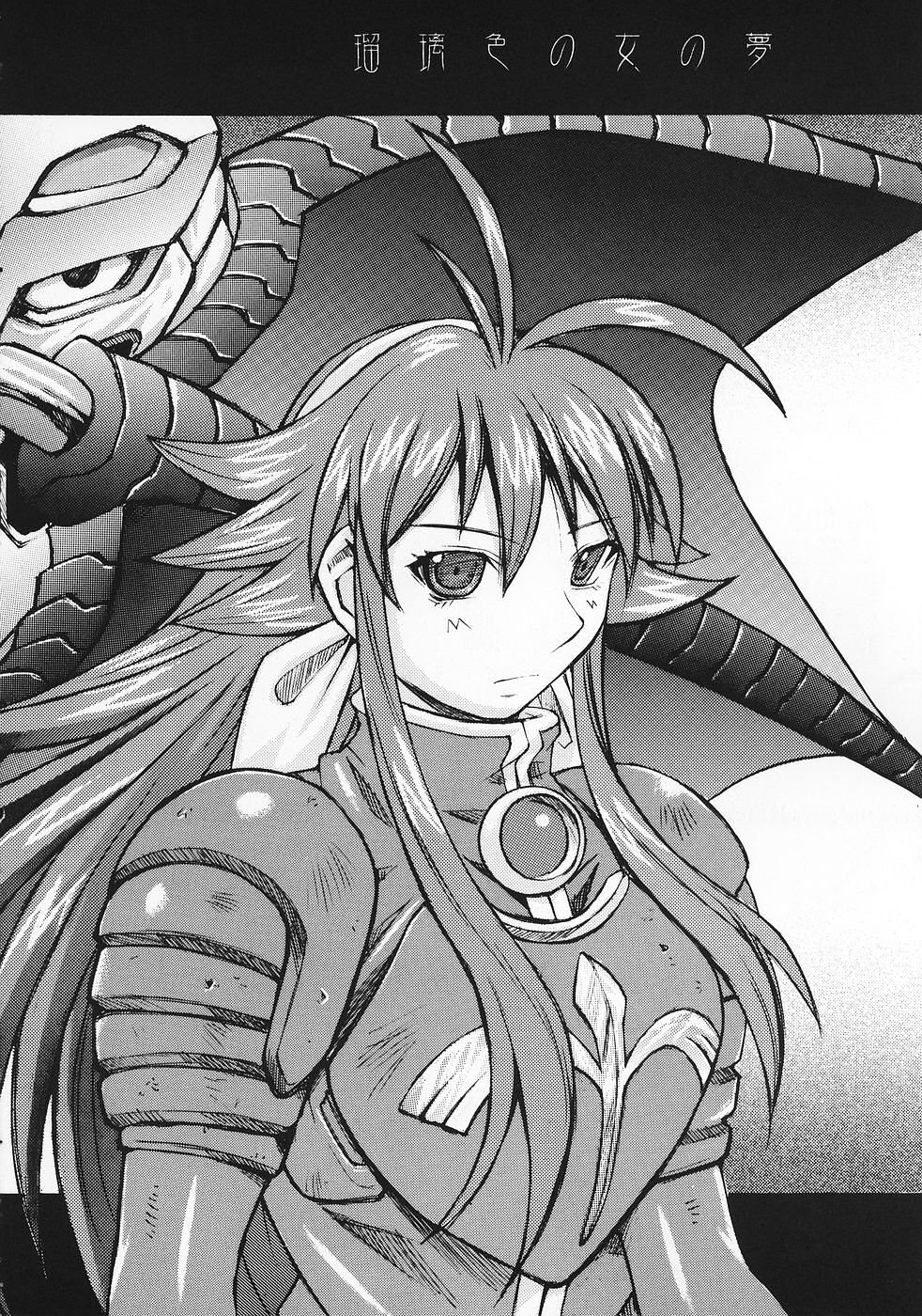 Ruri-iro no Onna no Yume | The Azure Woman&rsquo;s Dream page 7 full