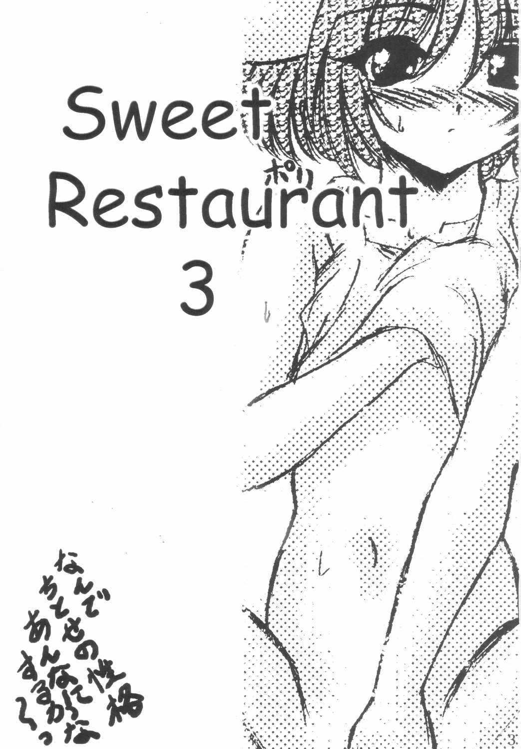 SWEET RESTAURANT 3 page 2 full