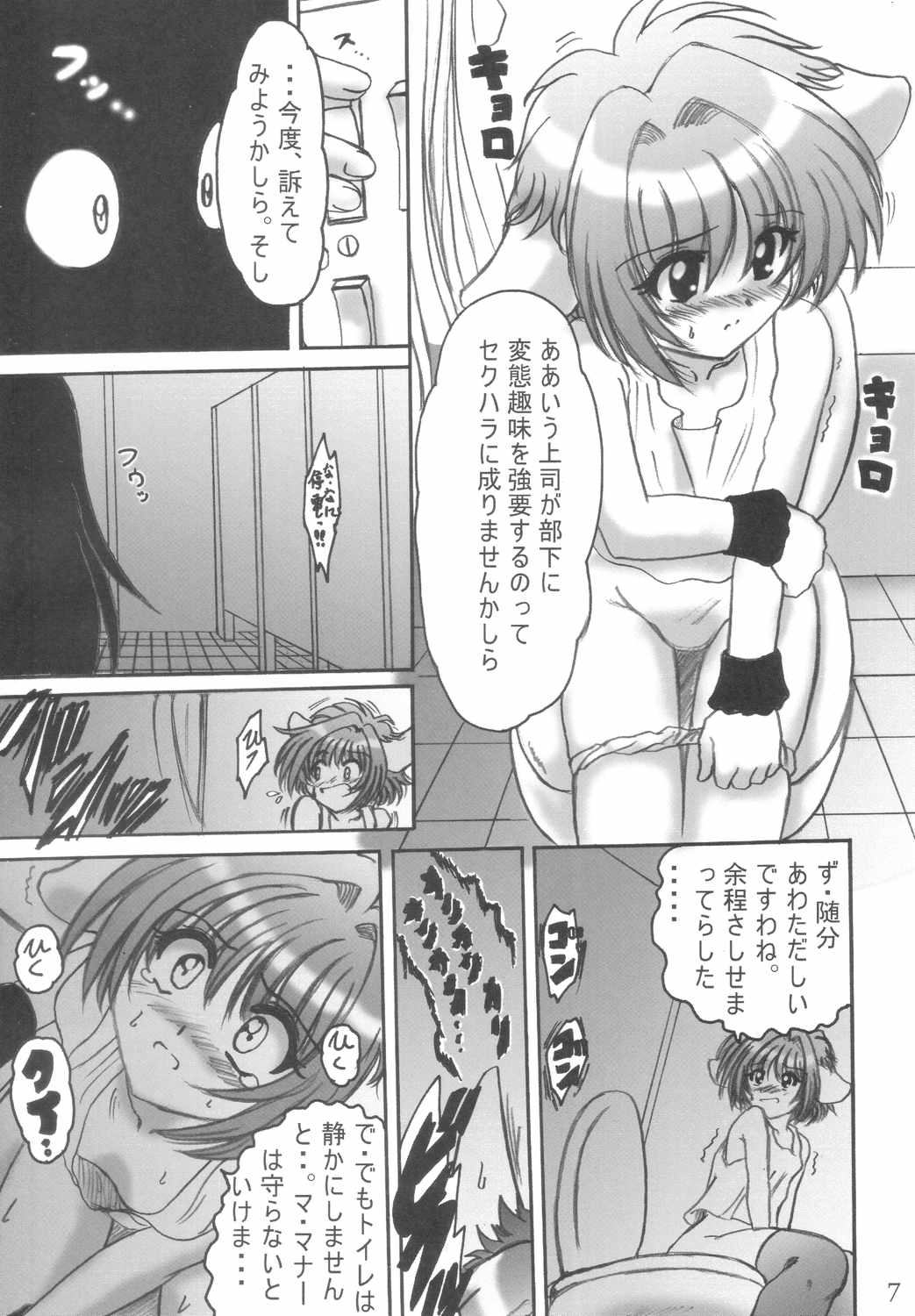 SWEET RESTAURANT 3 page 6 full