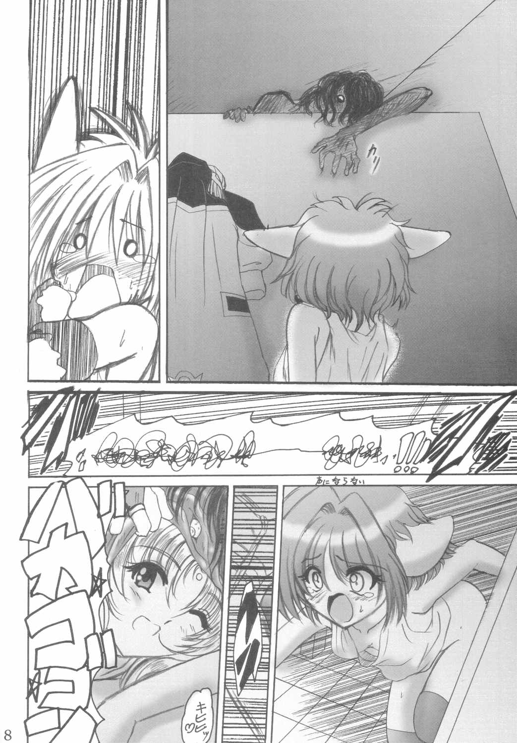 SWEET RESTAURANT 3 page 7 full