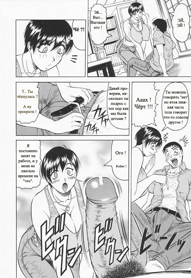Выросли page 6 full