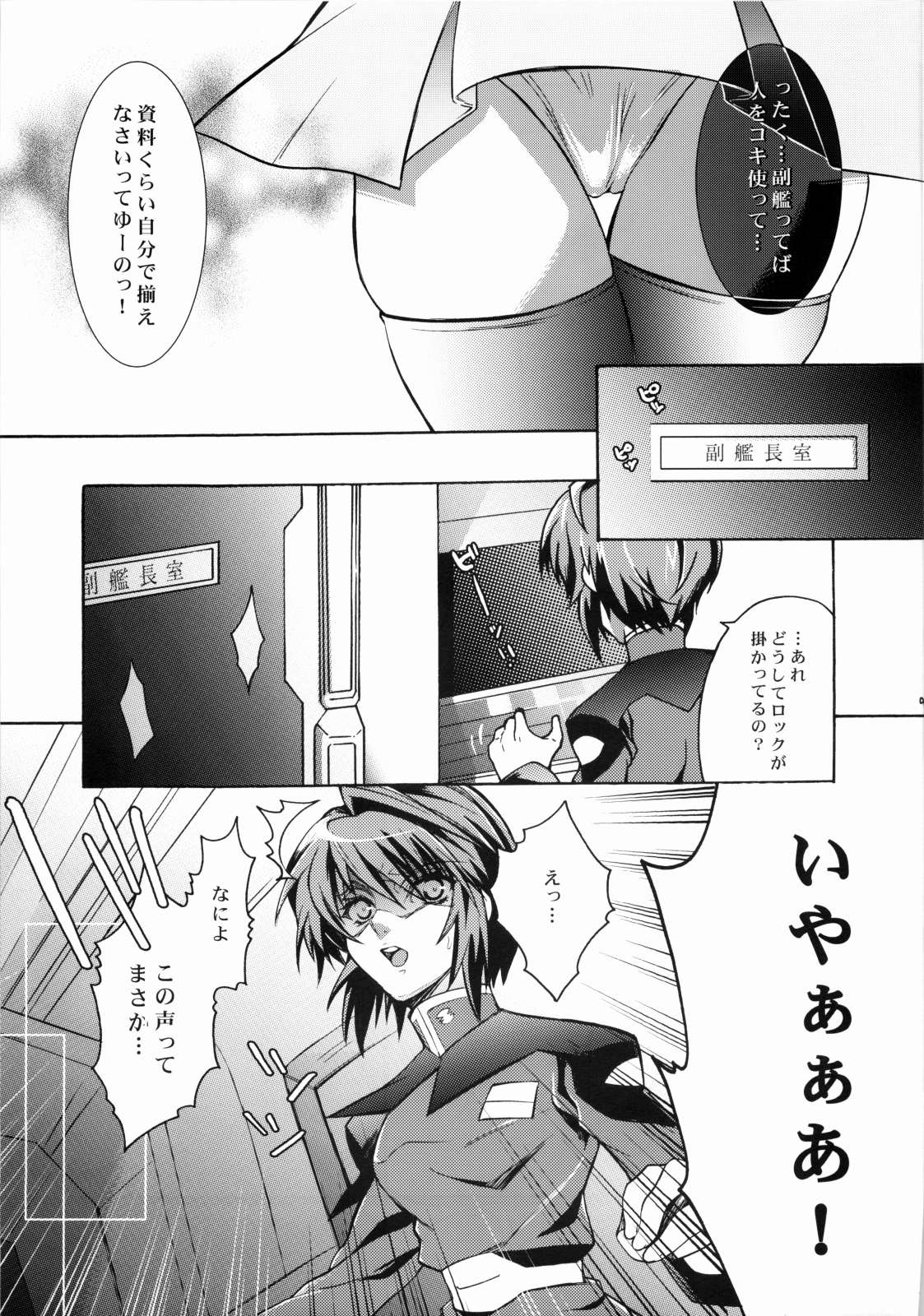 SexualPrincess page 6 full