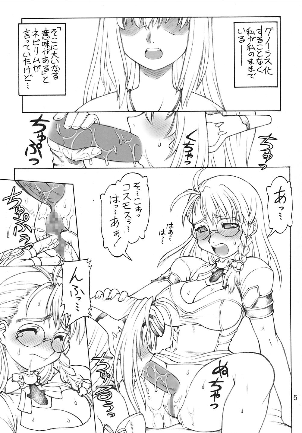 Jumon Kousen page 4 full