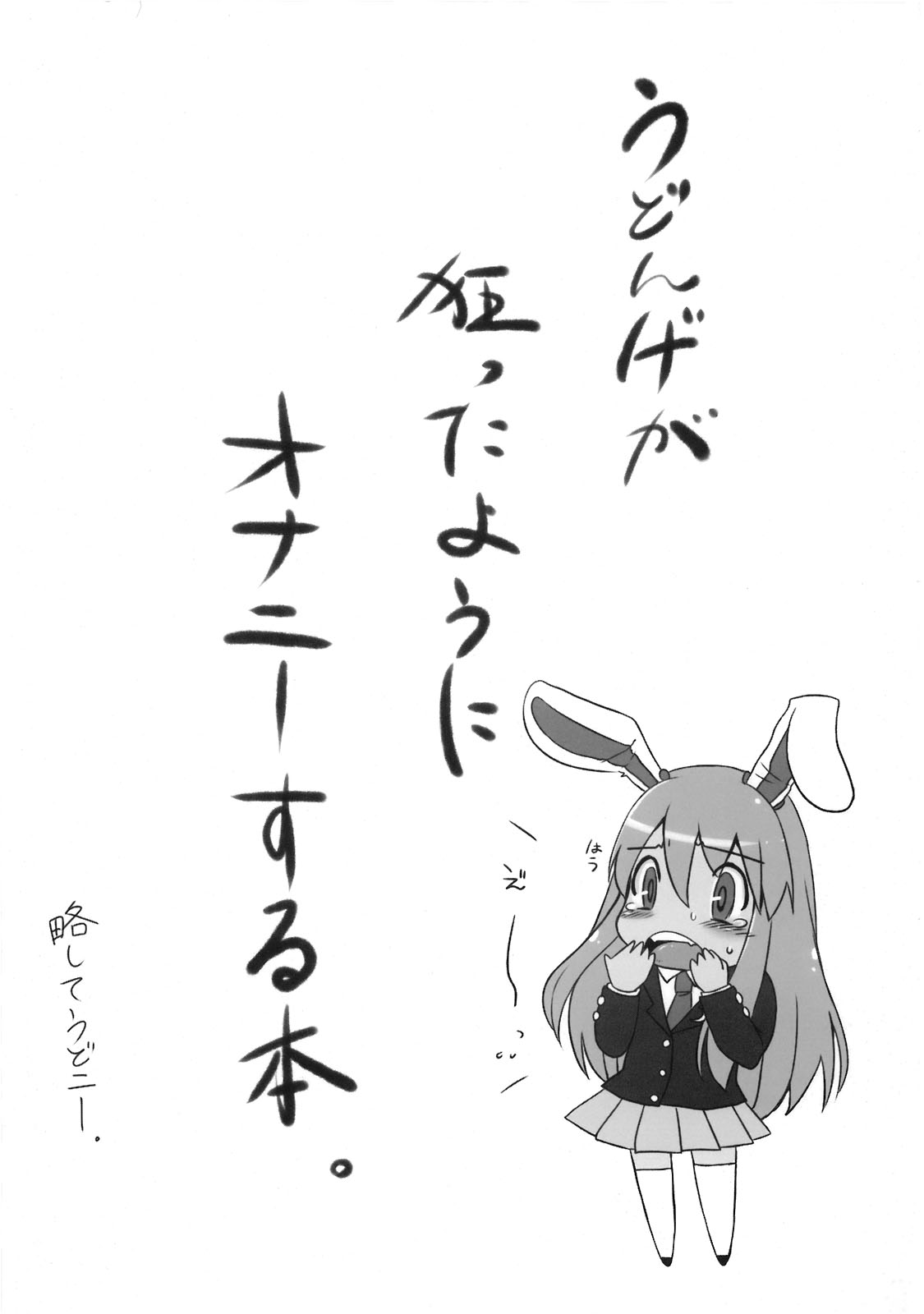 Udonie page 4 full
