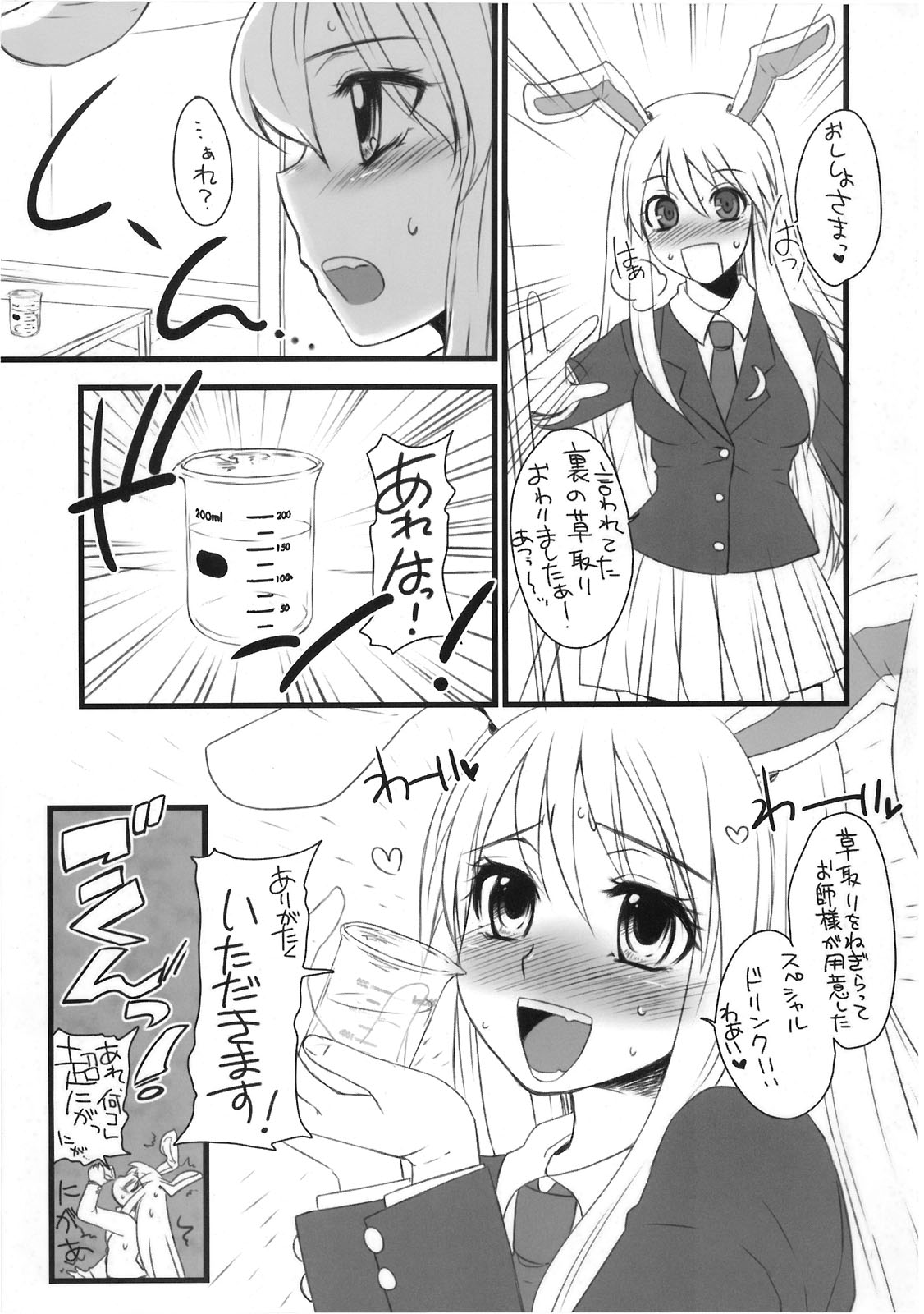 Udonie page 6 full