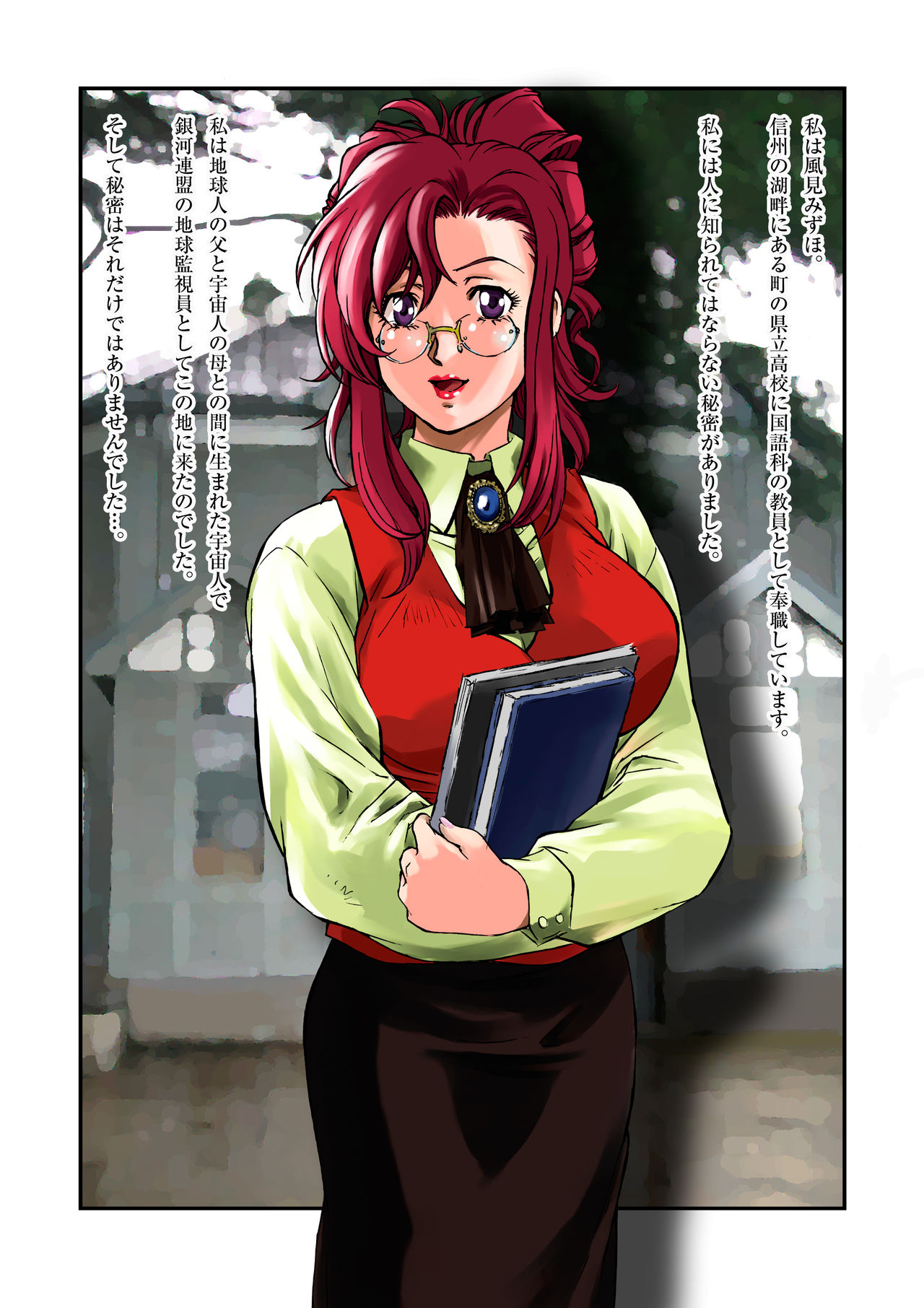 Futanari Teacher page 2 full