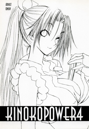 KINOKO POWER 4 cover
