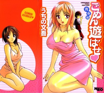 Gomen Asobase 1 - Seishun Hen cover