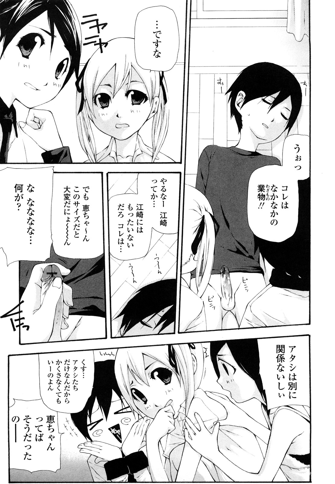 Saikou Gashitsu page 9 full