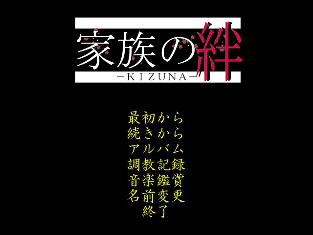 Kazoku no Kizuna | Family Ties page 1 full
