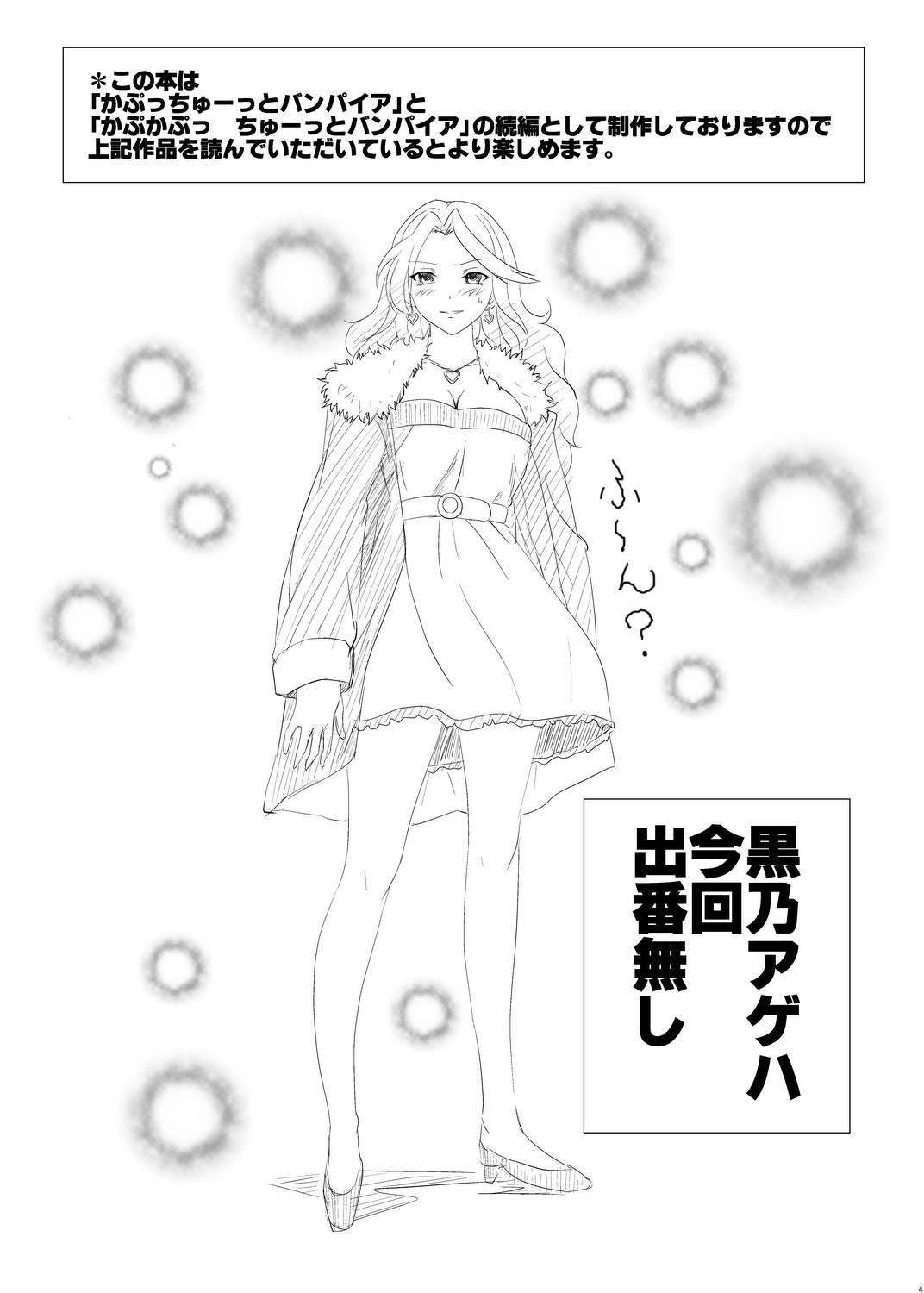 CAPU2 to Vampire page 3 full