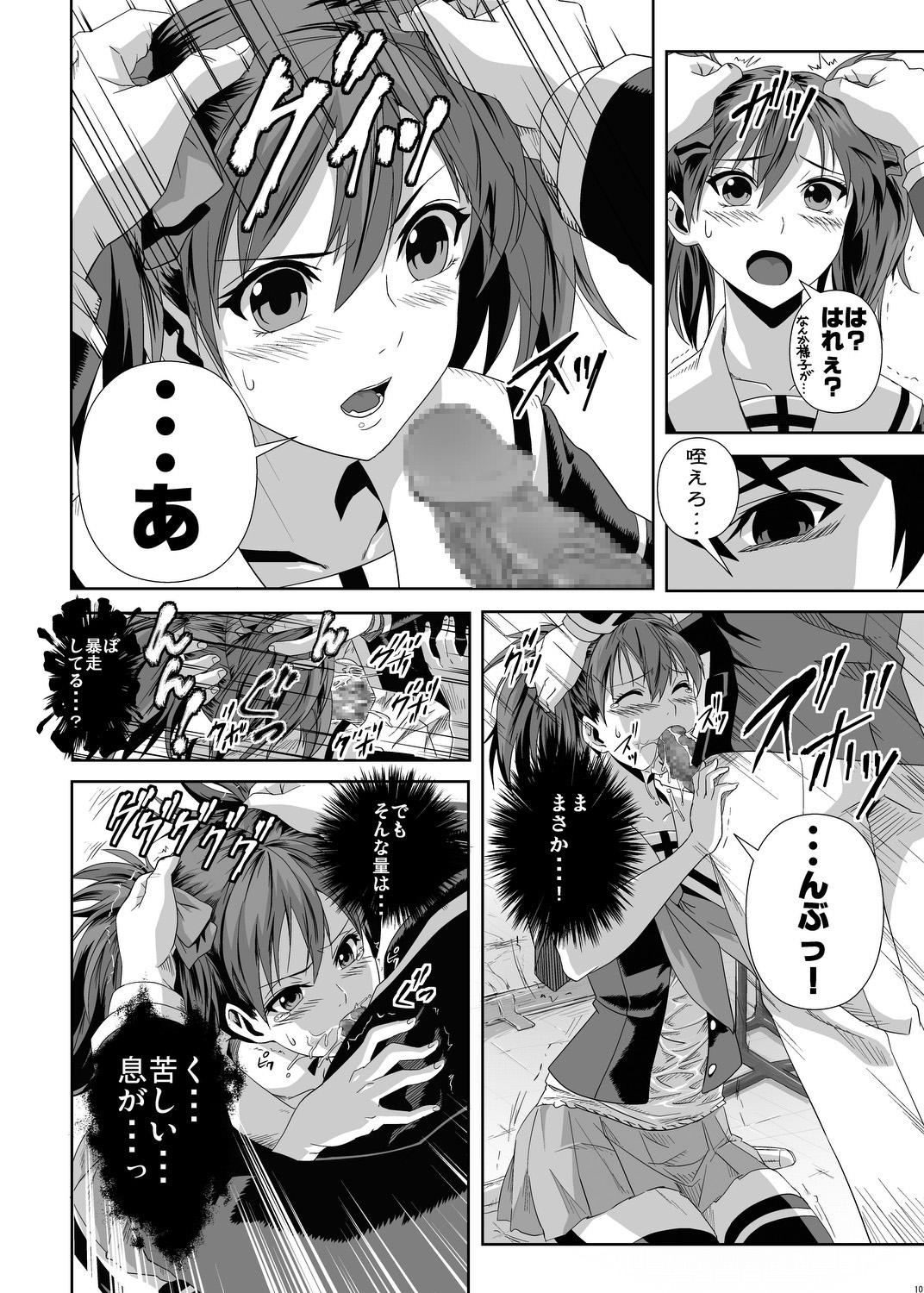 CAPU2 to Vampire page 9 full