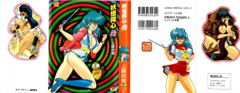 Youkai Doushin Mai cover